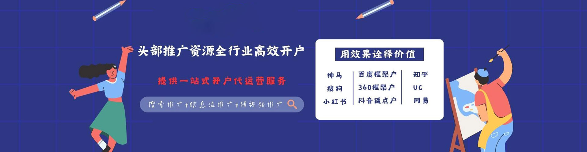 满洲里百度怎么推广