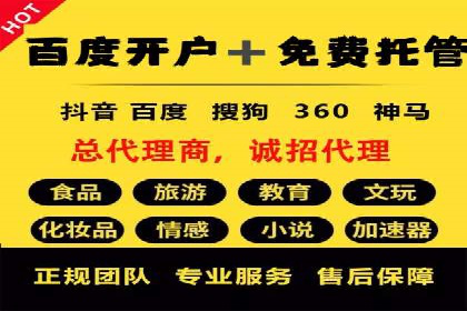 案例分享：SEM运营托管助力企业实现业绩突破